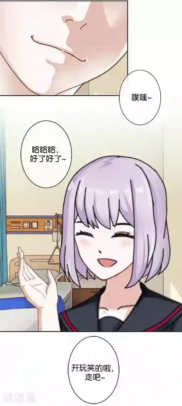 直到那天你陪我看过的极光第6话 我的原以为