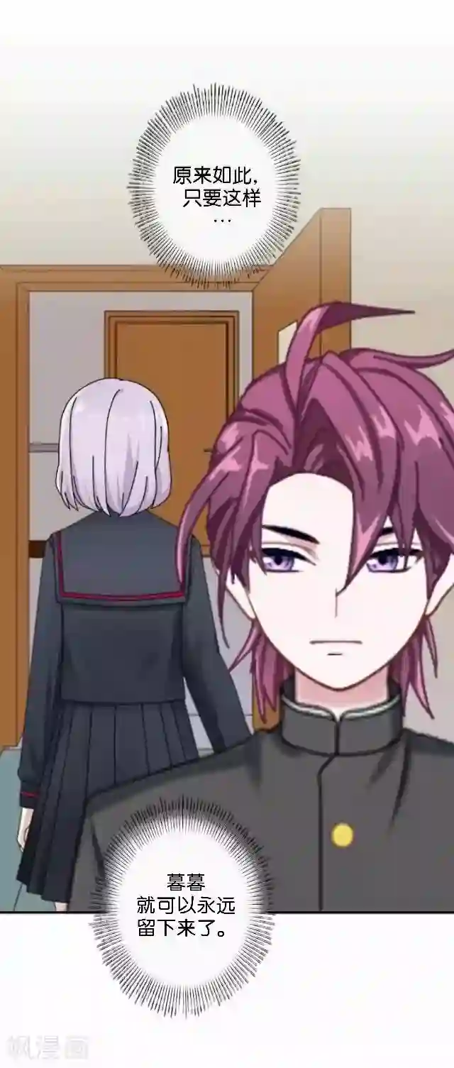 直到那天你陪我看过的极光第6话 我的原以为