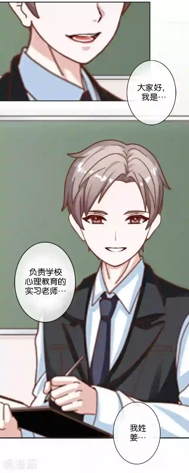动漫美女四肢被绑住图片大全第7话 新实习老师