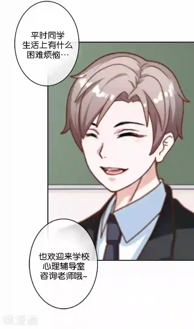 直到那天你陪我看过的极光第7话 新实习老师