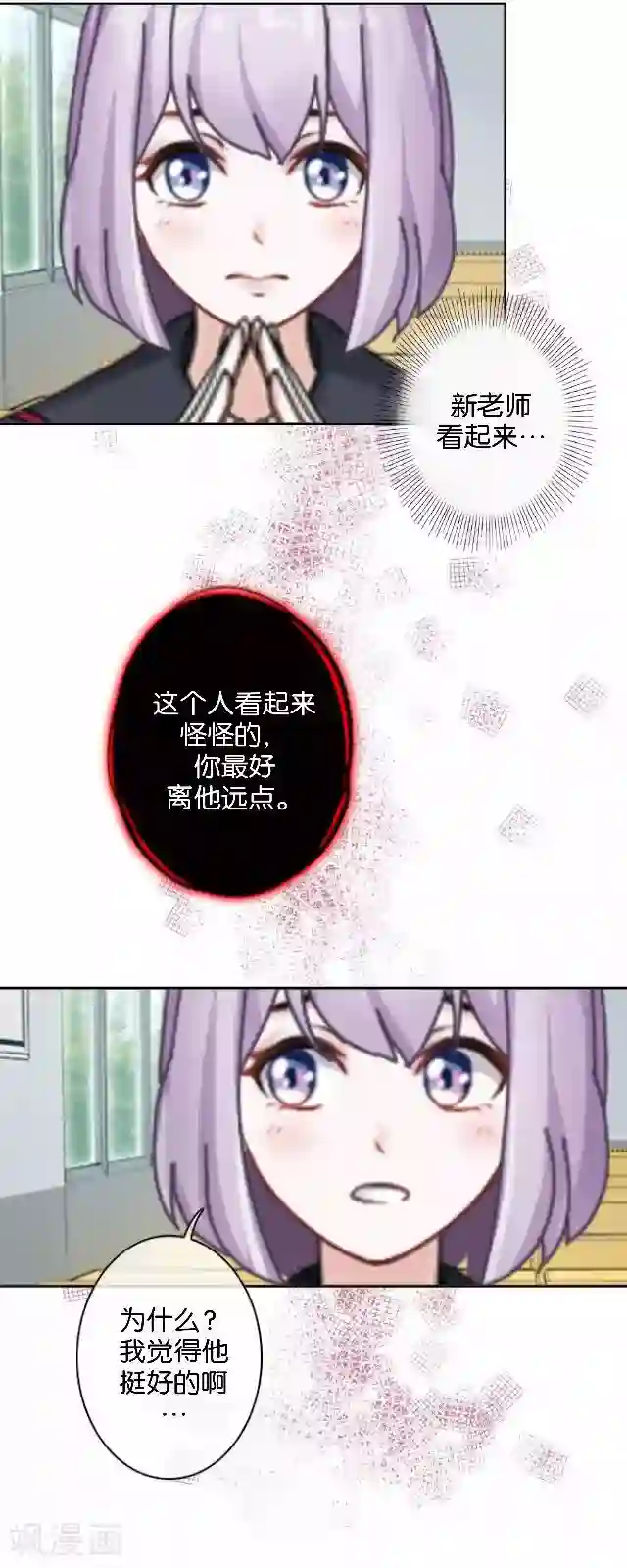 动漫美女四肢被绑住图片大全第7话 新实习老师