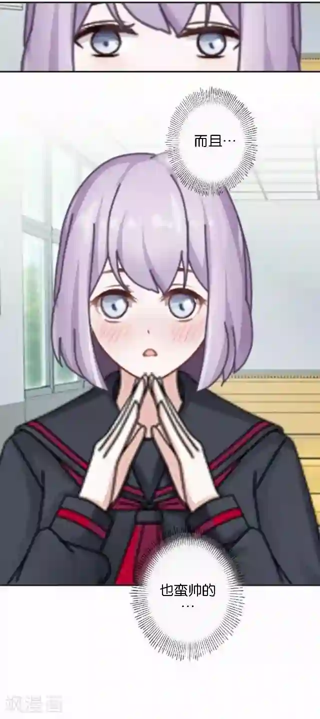 直到那天你陪我看过的极光第7话 新实习老师