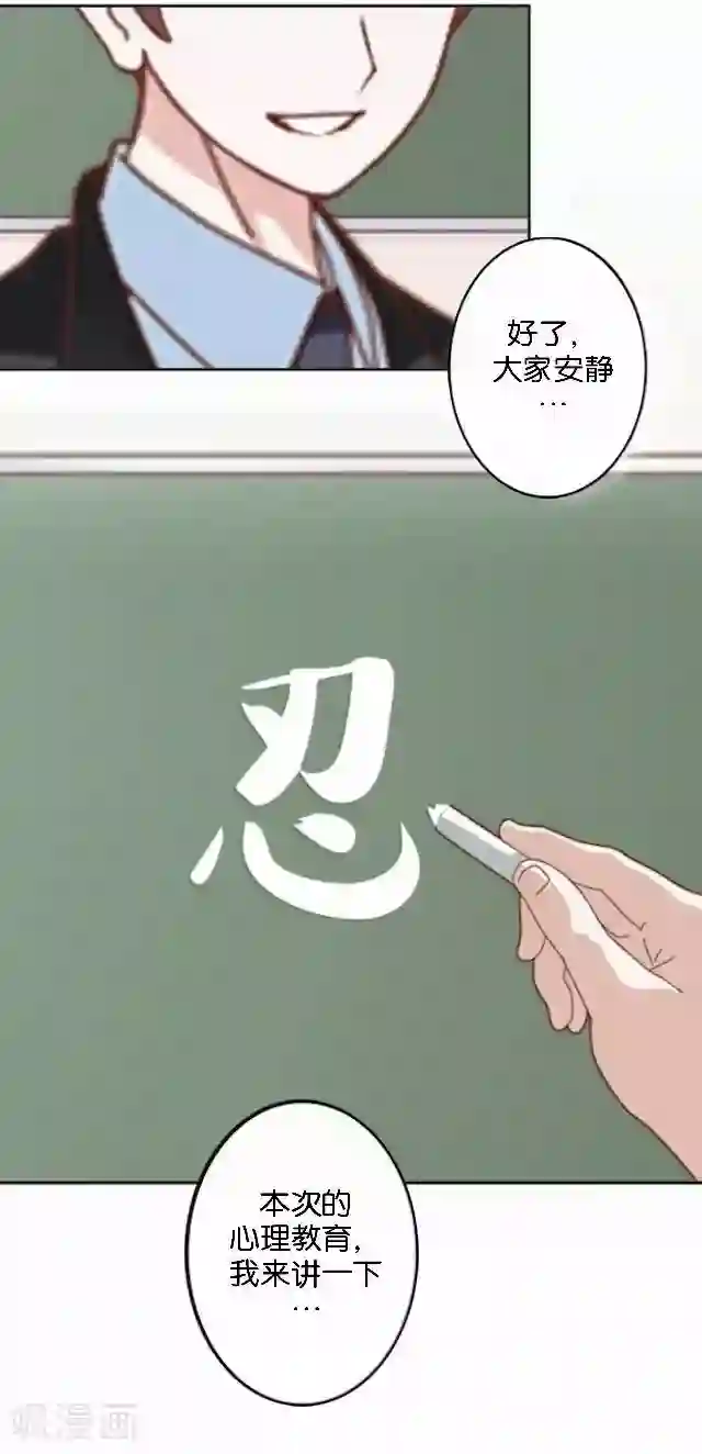 直到那天你陪我看过的极光第7话 新实习老师