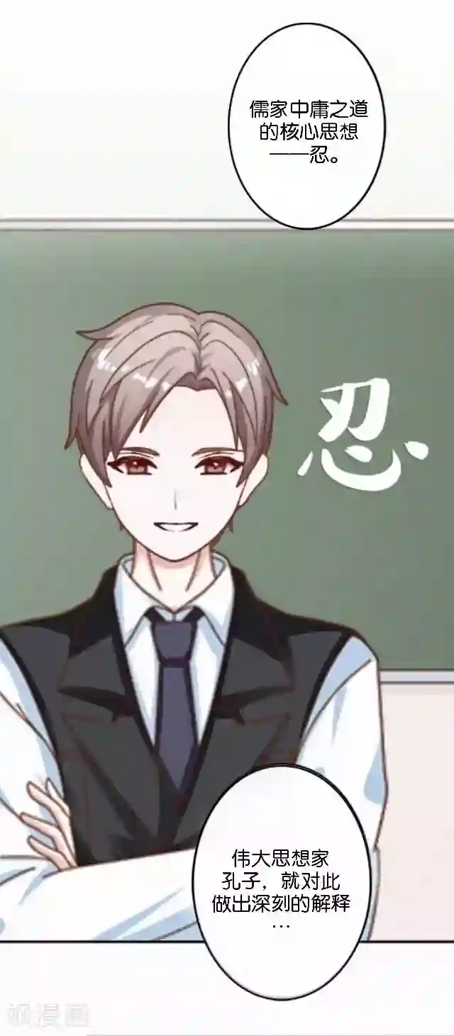 直到那天你陪我看过的极光第7话 新实习老师