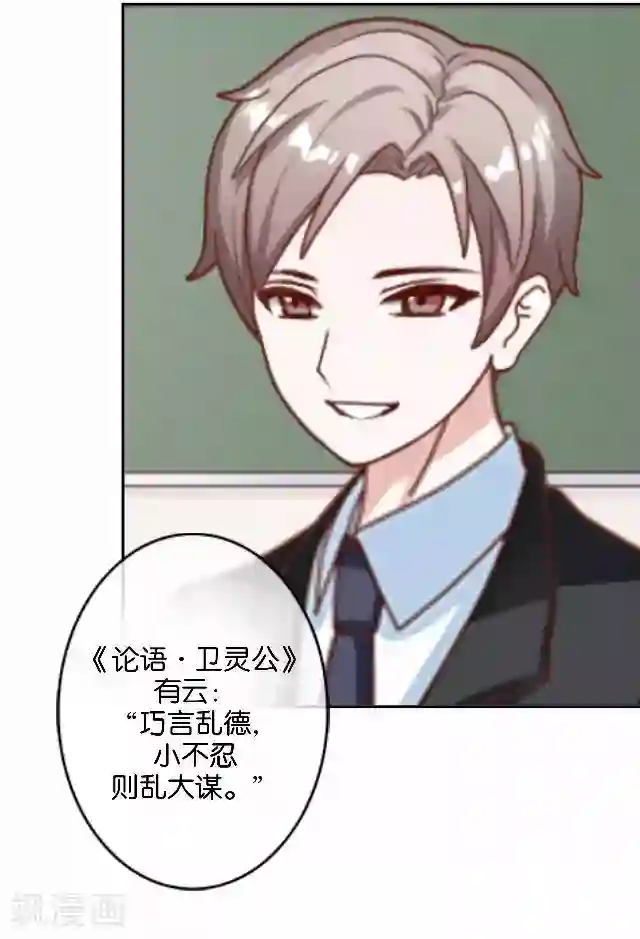 直到那天你陪我看过的极光第7话 新实习老师