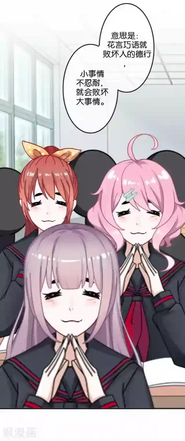 动漫美女四肢被绑住图片大全第7话 新实习老师