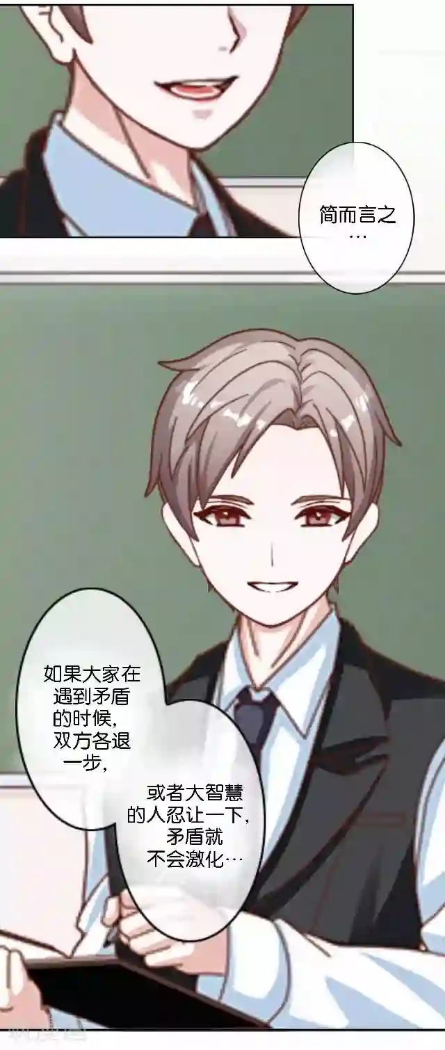 直到那天你陪我看过的极光第7话 新实习老师