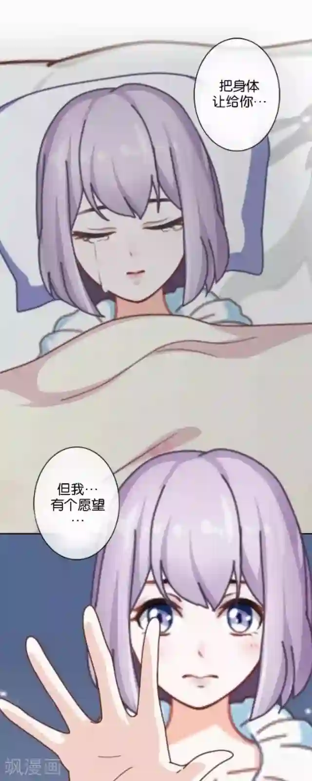 直到那天你陪我看过的极光第7话 新实习老师