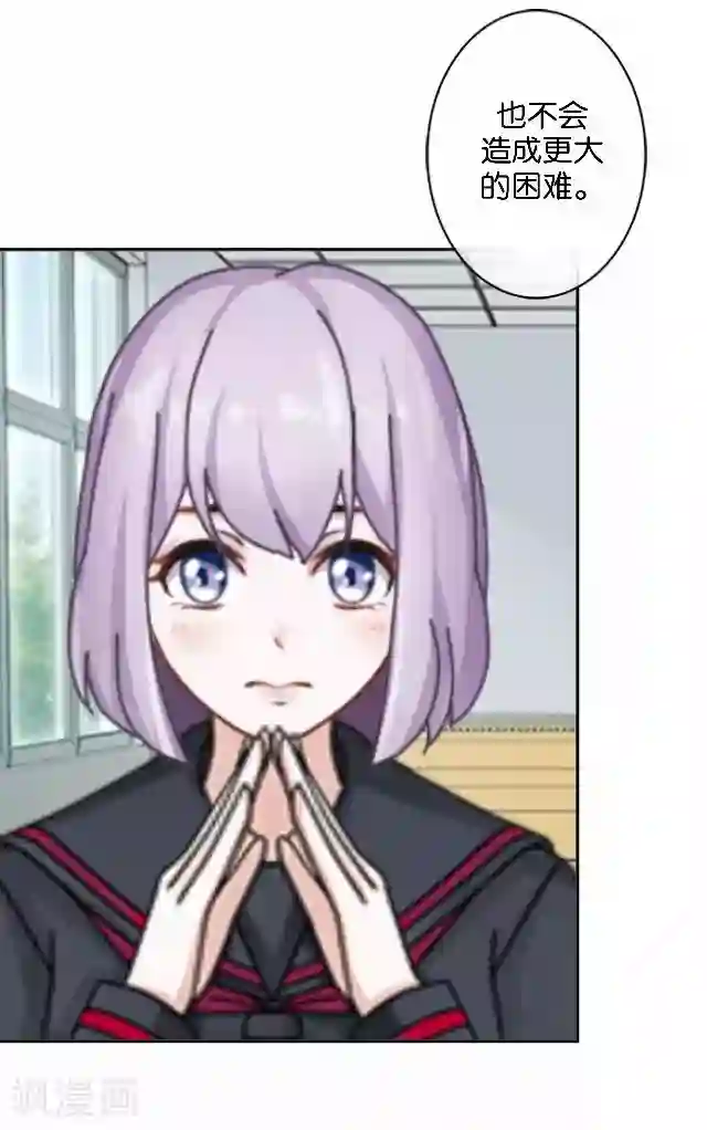 直到那天你陪我看过的极光第7话 新实习老师