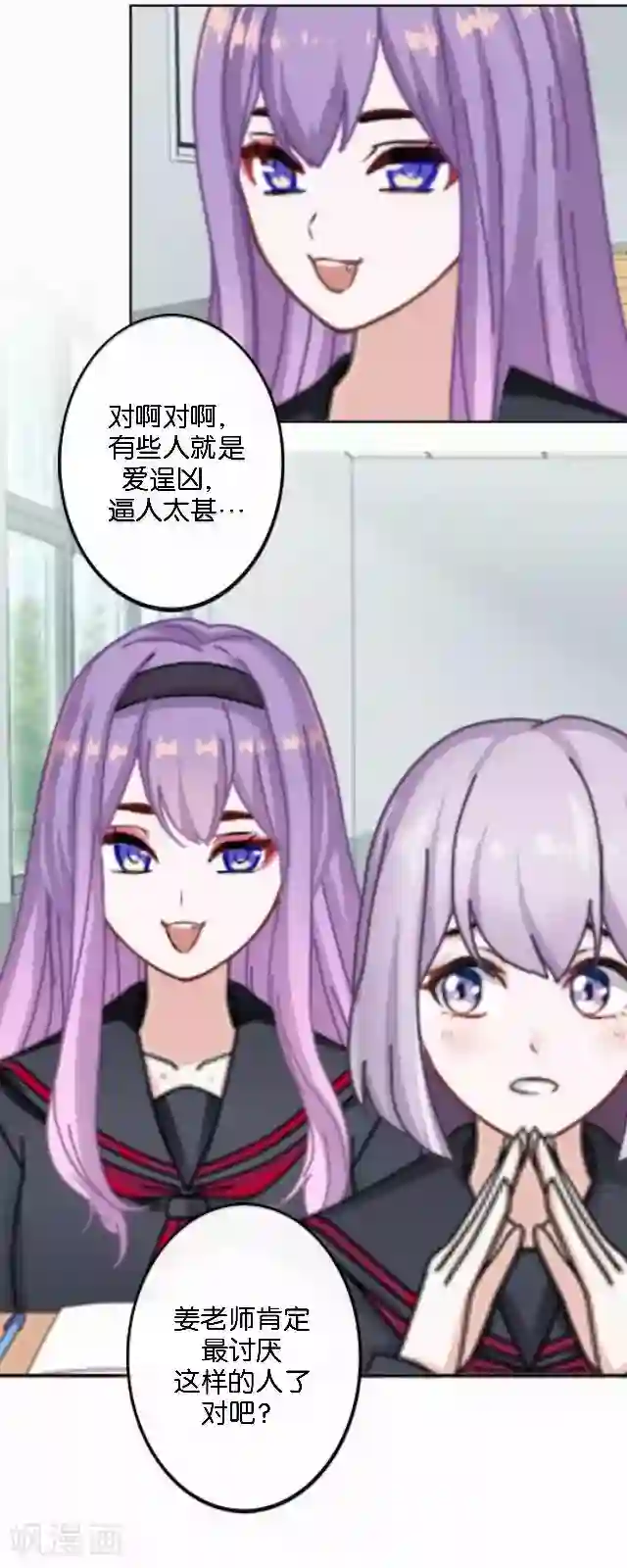 动漫美女四肢被绑住图片大全第7话 新实习老师