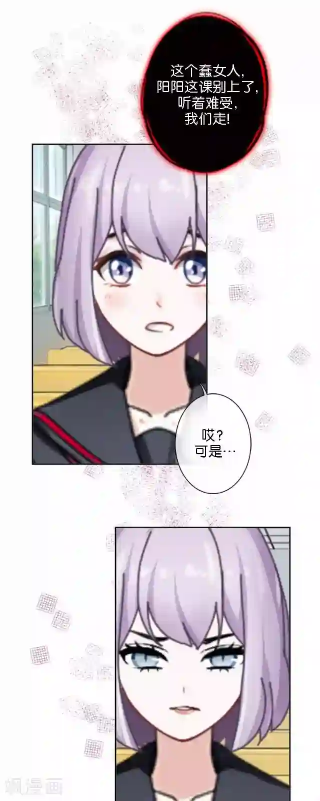 直到那天你陪我看过的极光第7话 新实习老师