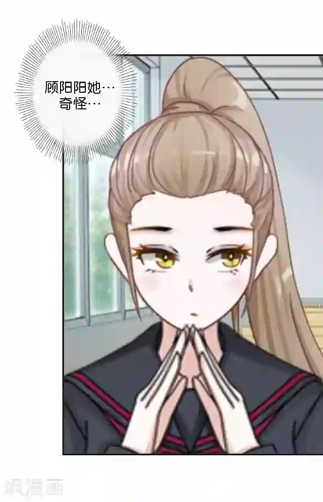 直到那天你陪我看过的极光第7话 新实习老师