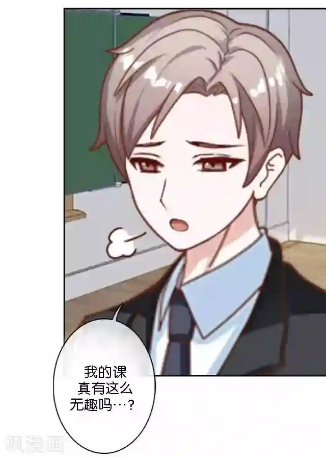 直到那天你陪我看过的极光第7话 新实习老师