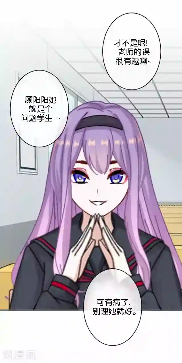 直到那天你陪我看过的极光第7话 新实习老师