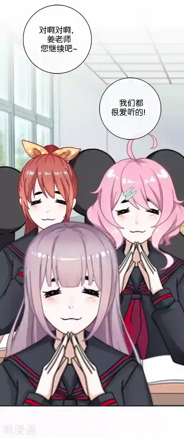 动漫美女四肢被绑住图片大全第7话 新实习老师