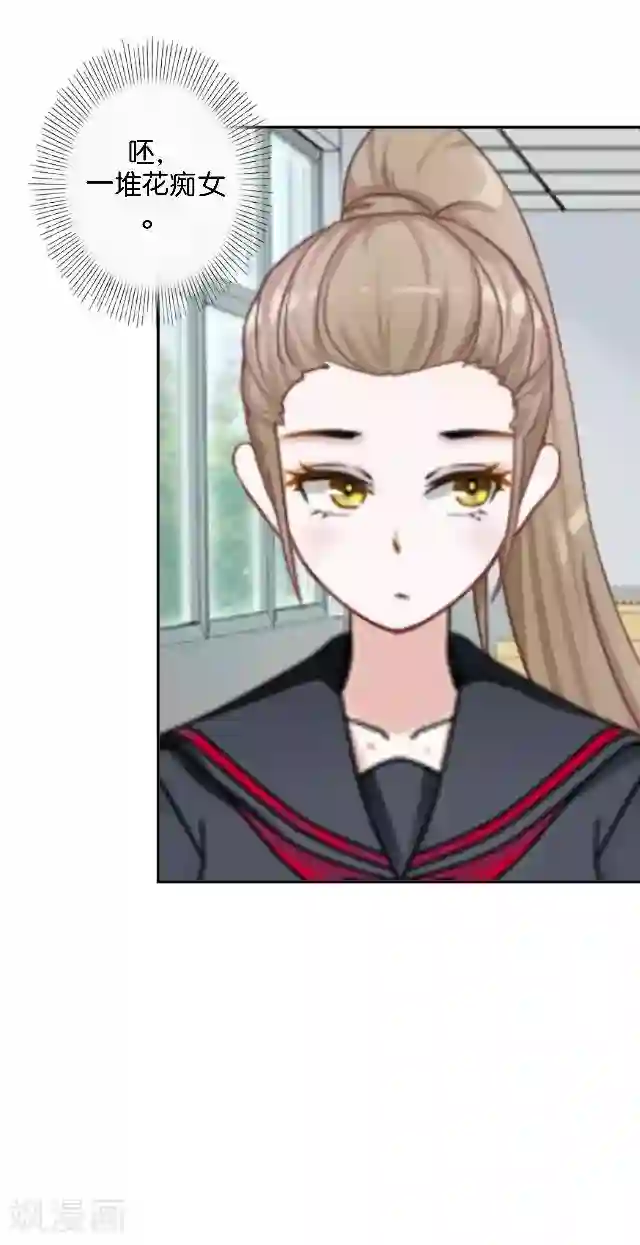 直到那天你陪我看过的极光第7话 新实习老师