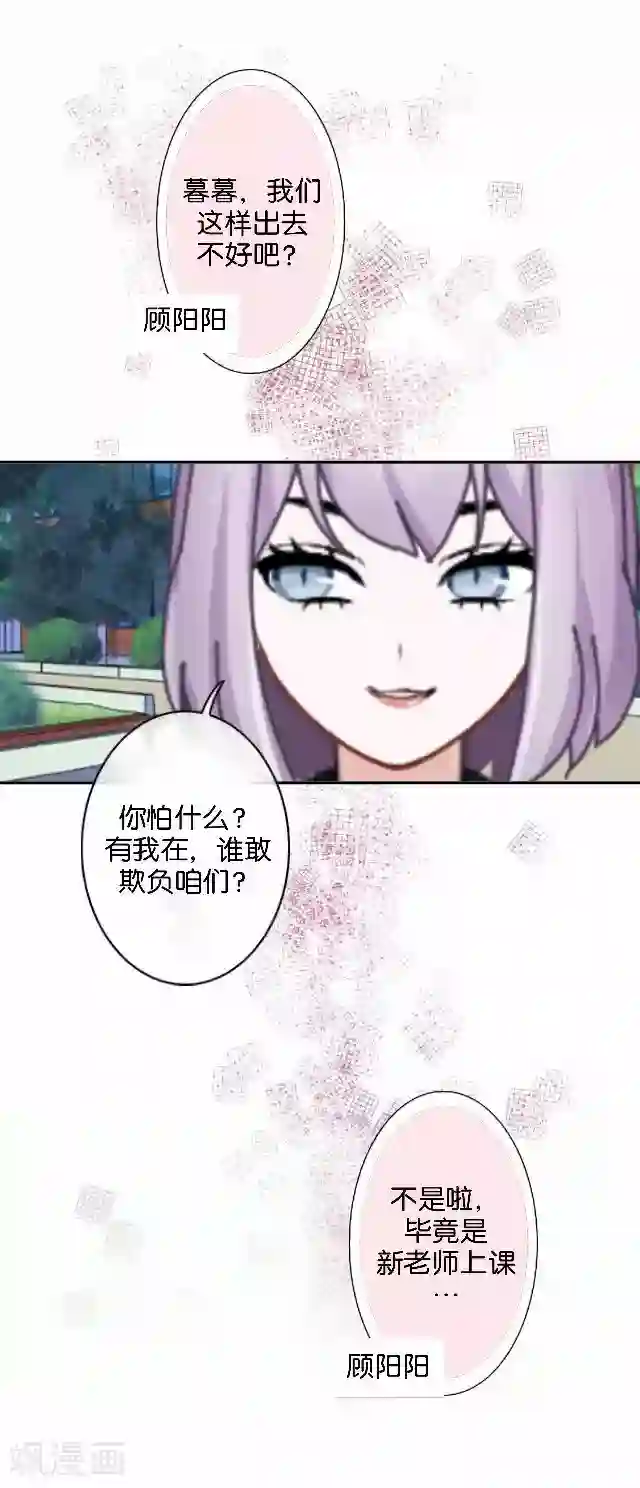 动漫美女四肢被绑住图片大全第7话 新实习老师