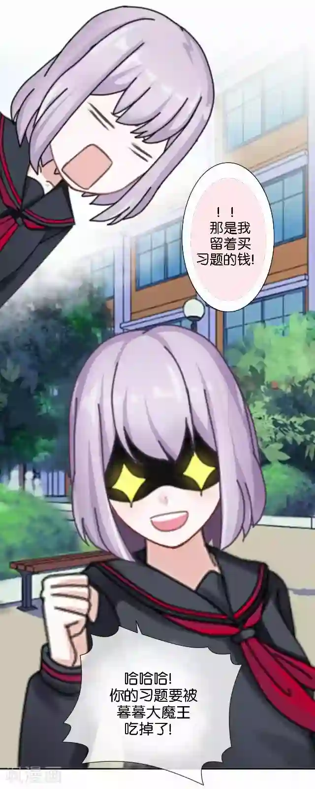 直到那天你陪我看过的极光第7话 新实习老师