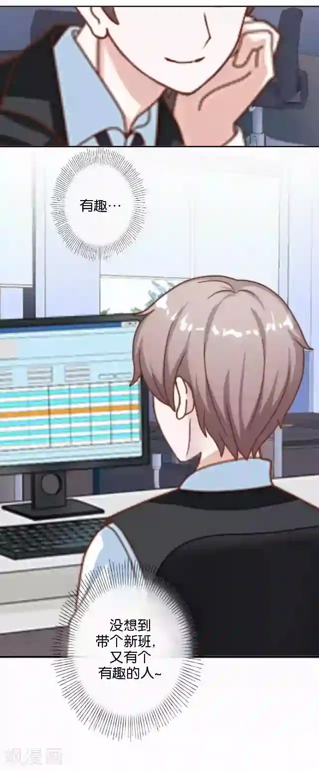 直到那天你陪我看过的极光第7话 新实习老师