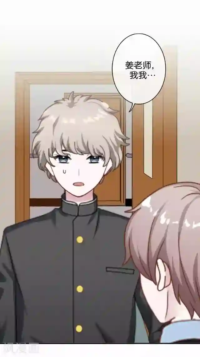 直到那天你陪我看过的极光第7话 新实习老师