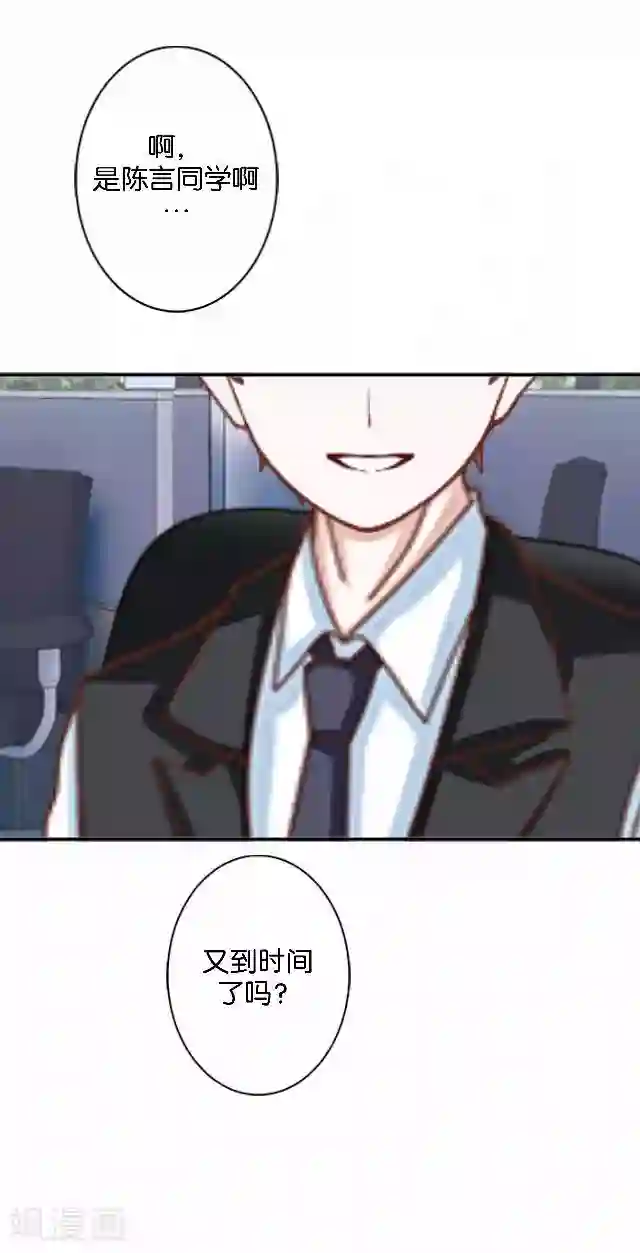 直到那天你陪我看过的极光第7话 新实习老师