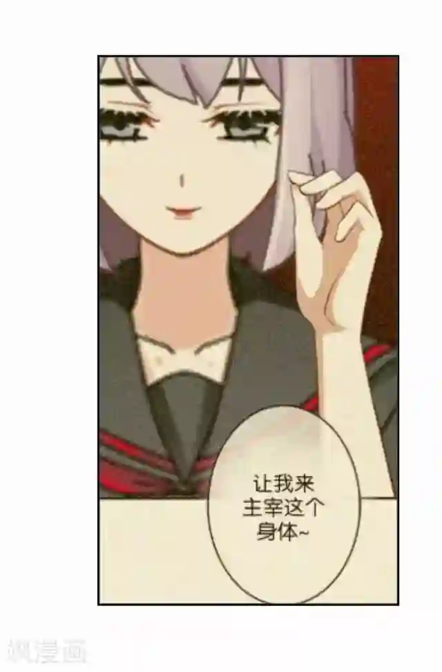 直到那天你陪我看过的极光第7话 新实习老师