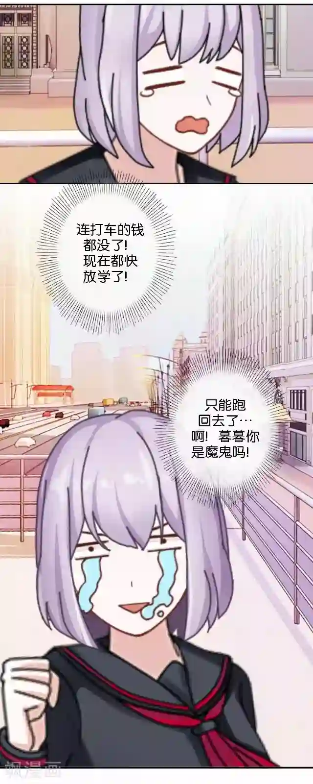 直到那天你陪我看过的极光第8话 选举的阴谋