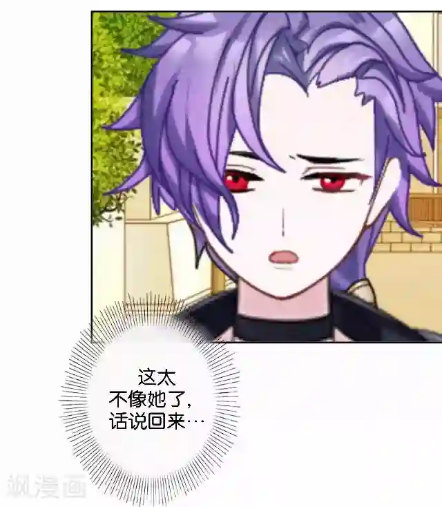 直到那天你陪我看过的极光第8话 选举的阴谋