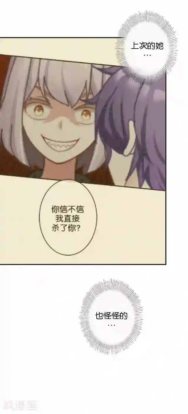 直到那天你陪我看过的极光第8话 选举的阴谋