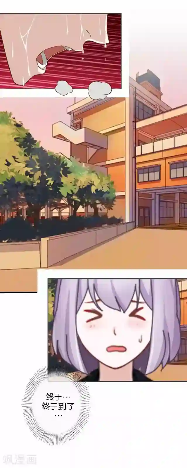 直到那天你陪我看过的极光第8话 选举的阴谋