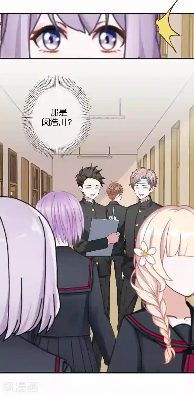 直到那天你陪我看过的极光第8话 选举的阴谋