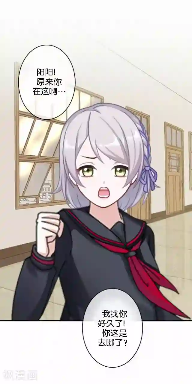 直到那天你陪我看过的极光第8话 选举的阴谋