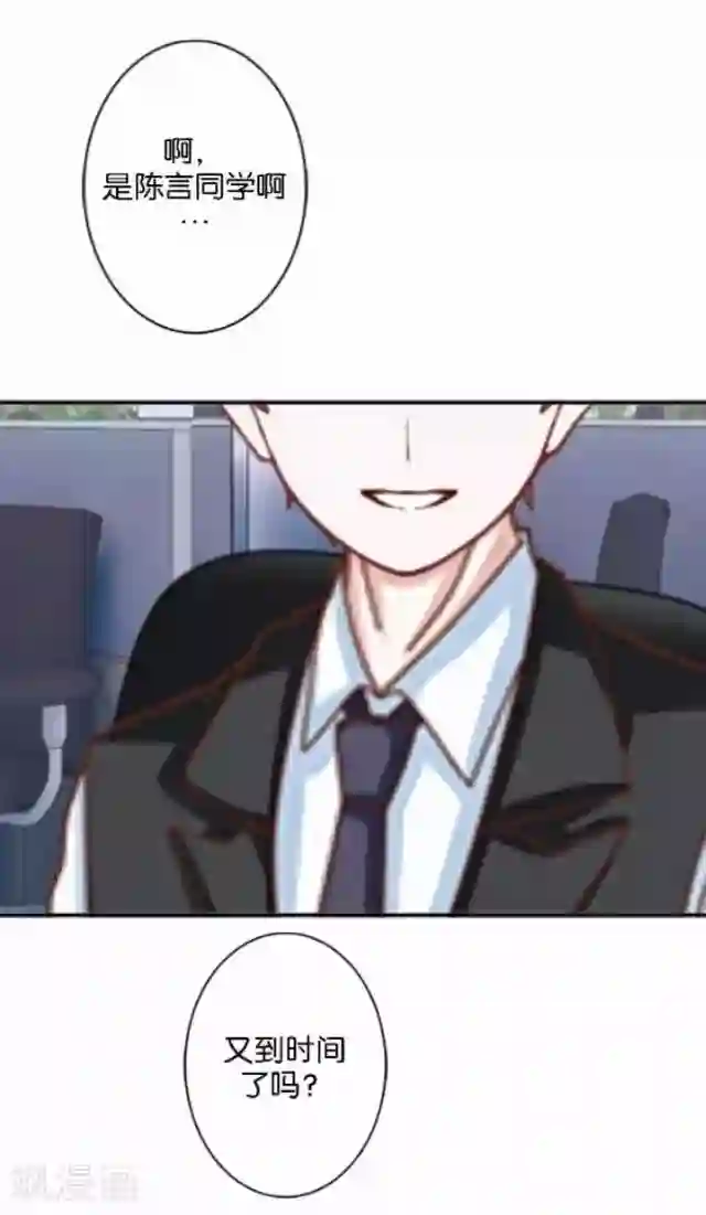 直到那天你陪我看过的极光第8话 选举的阴谋