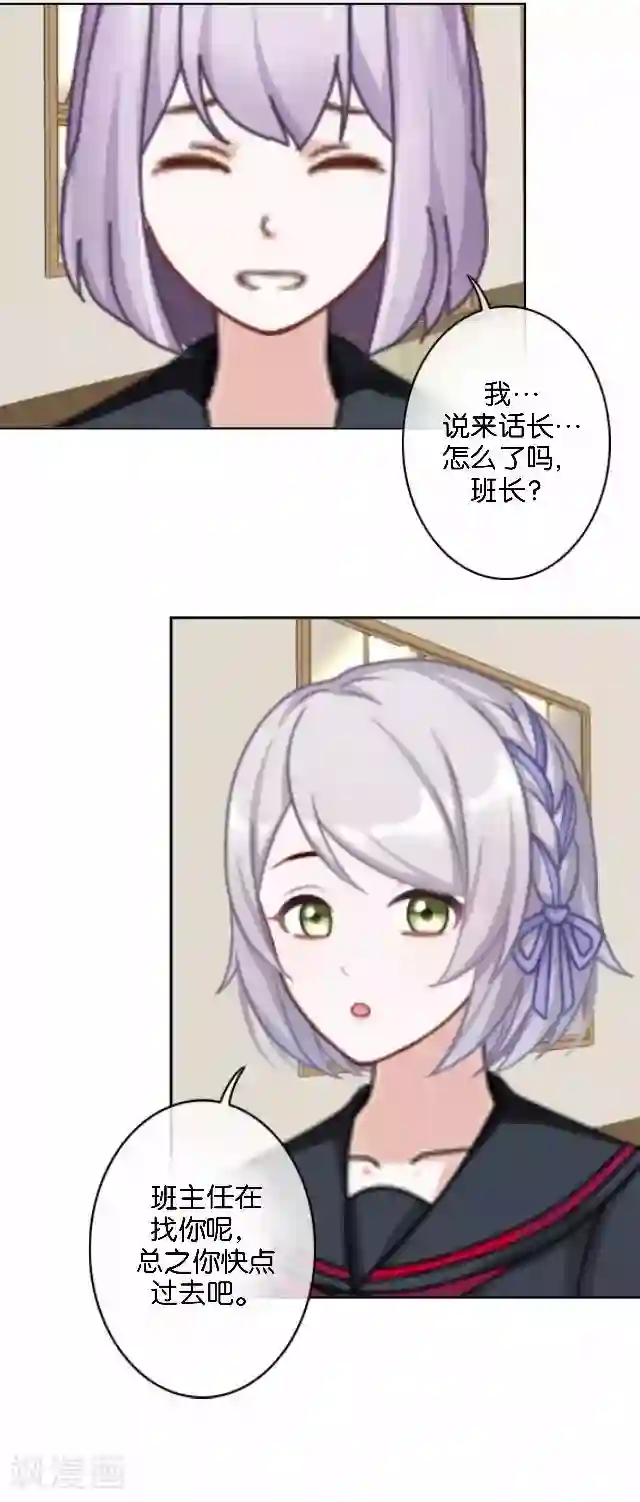 直到那天你陪我看过的极光第8话 选举的阴谋