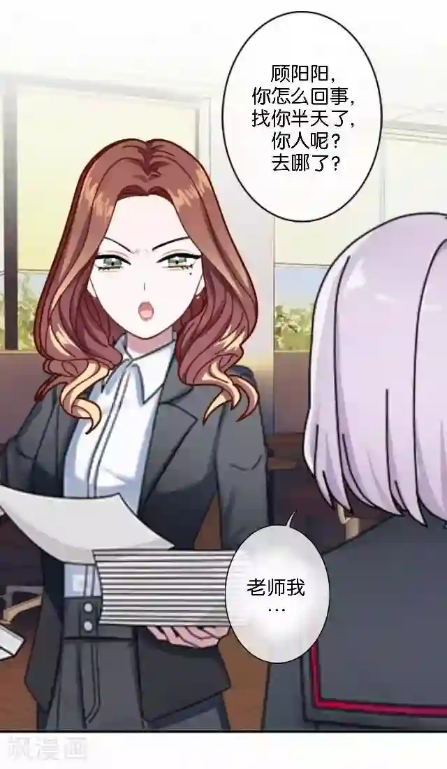 直到那天你陪我看过的极光第8话 选举的阴谋