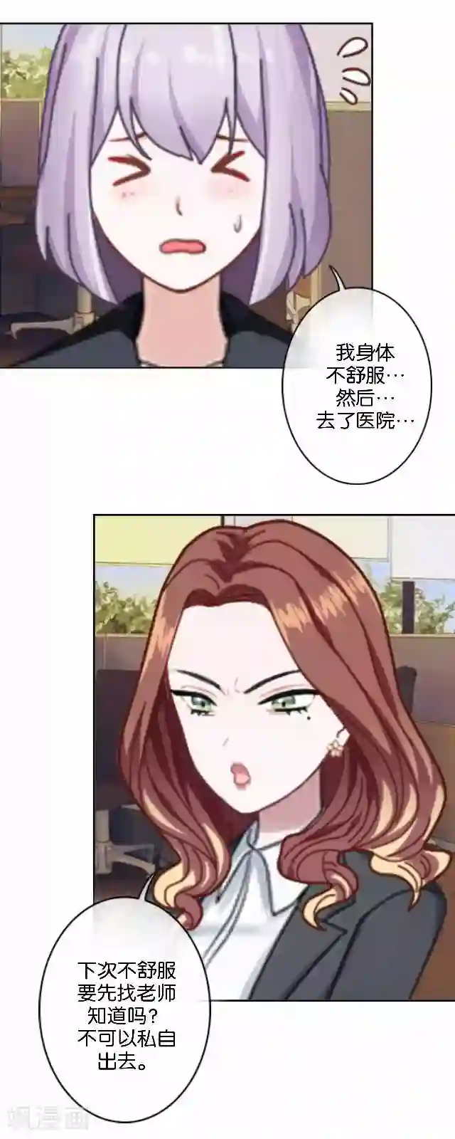 直到那天你陪我看过的极光第8话 选举的阴谋