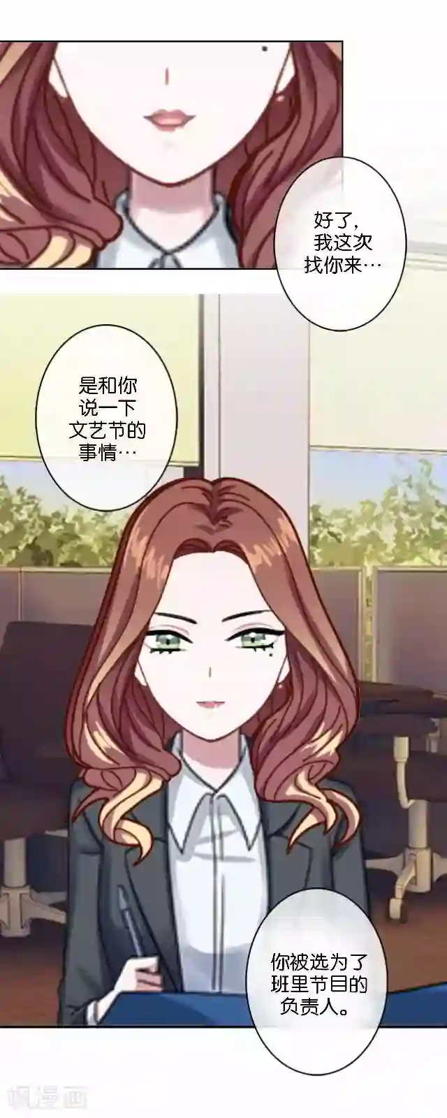 直到那天你陪我看过的极光第8话 选举的阴谋