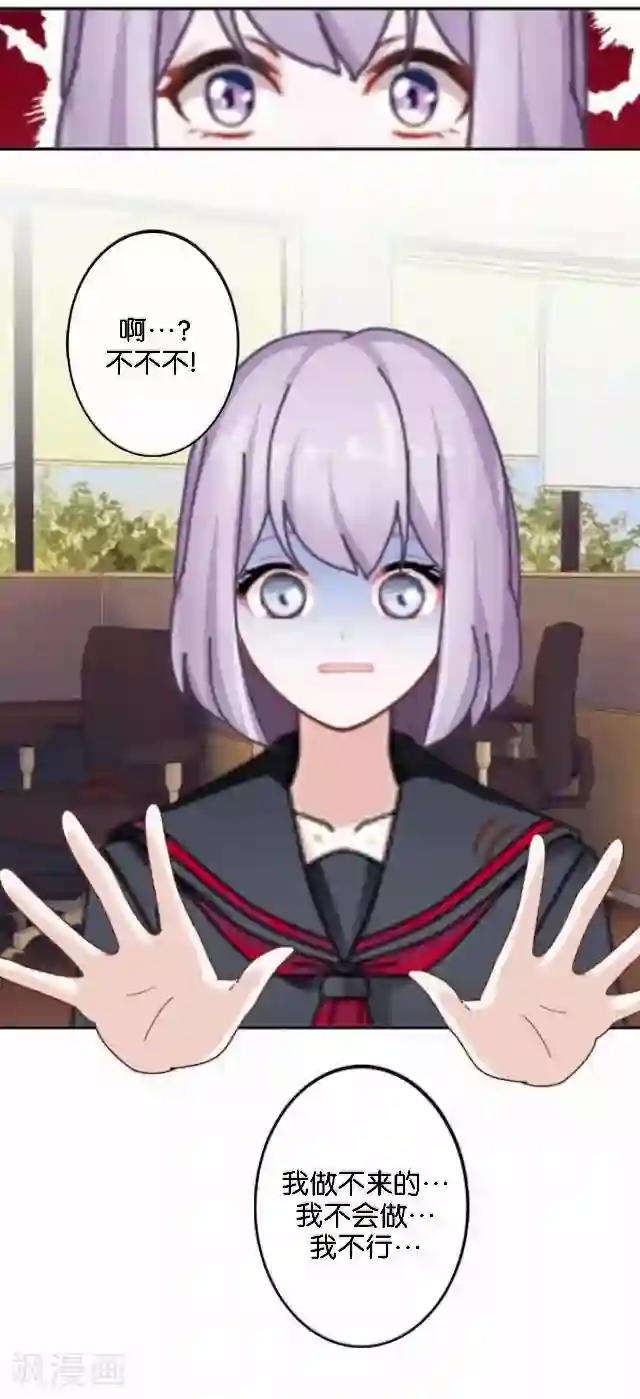 直到那天你陪我看过的极光第8话 选举的阴谋