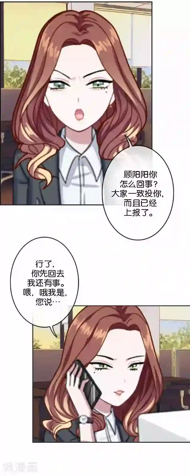 直到那天你陪我看过的极光第8话 选举的阴谋