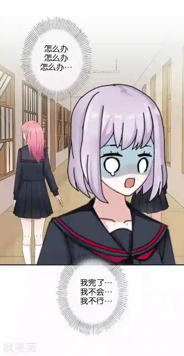 直到那天你陪我看过的极光第8话 选举的阴谋