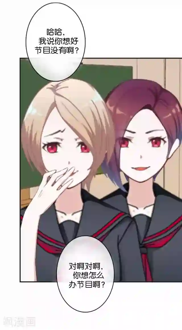 直到那天你陪我看过的极光第8话 选举的阴谋