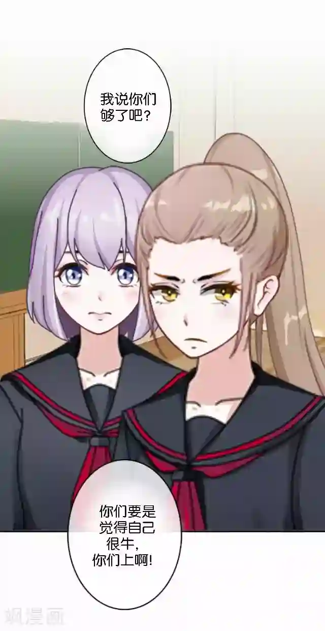 直到那天你陪我看过的极光第8话 选举的阴谋