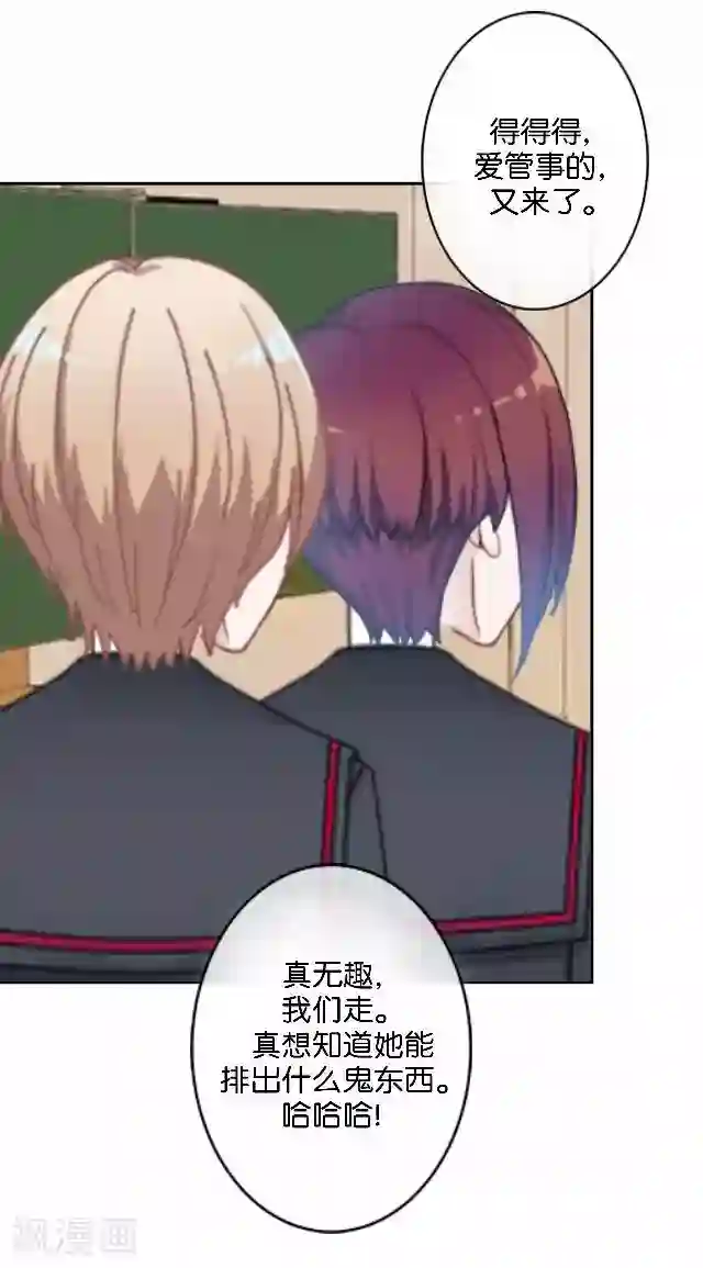 直到那天你陪我看过的极光第8话 选举的阴谋