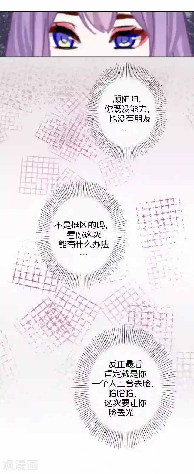 直到那天你陪我看过的极光第8话 选举的阴谋