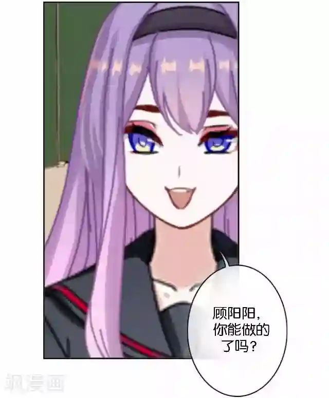直到那天你陪我看过的极光第8话 选举的阴谋