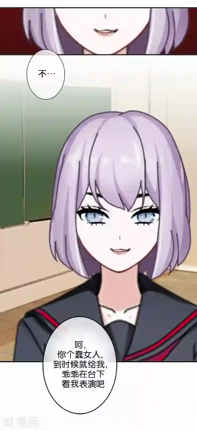 直到那天你陪我看过的极光第8话 选举的阴谋