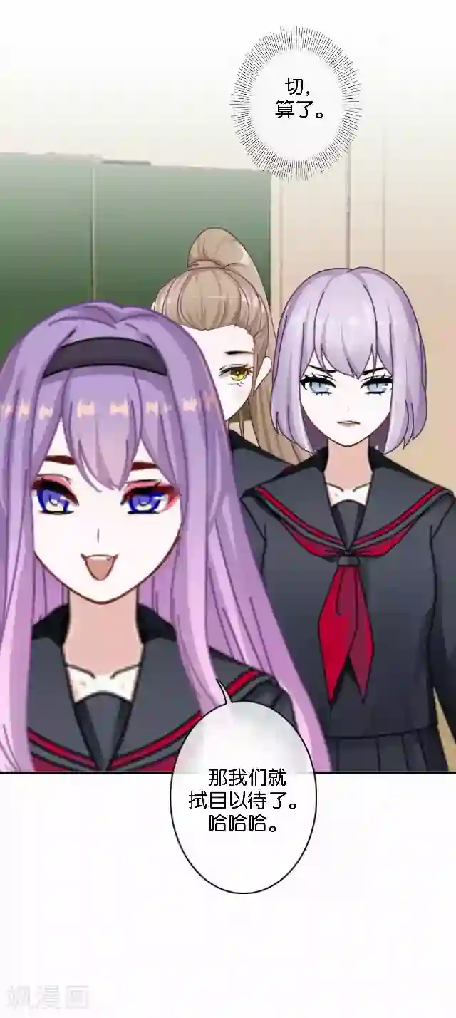 直到那天你陪我看过的极光第8话 选举的阴谋