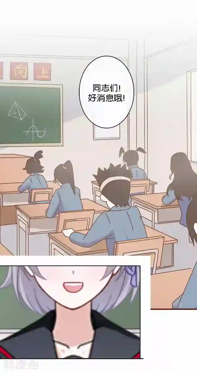 直到那天你陪我看过的极光第8话 选举的阴谋