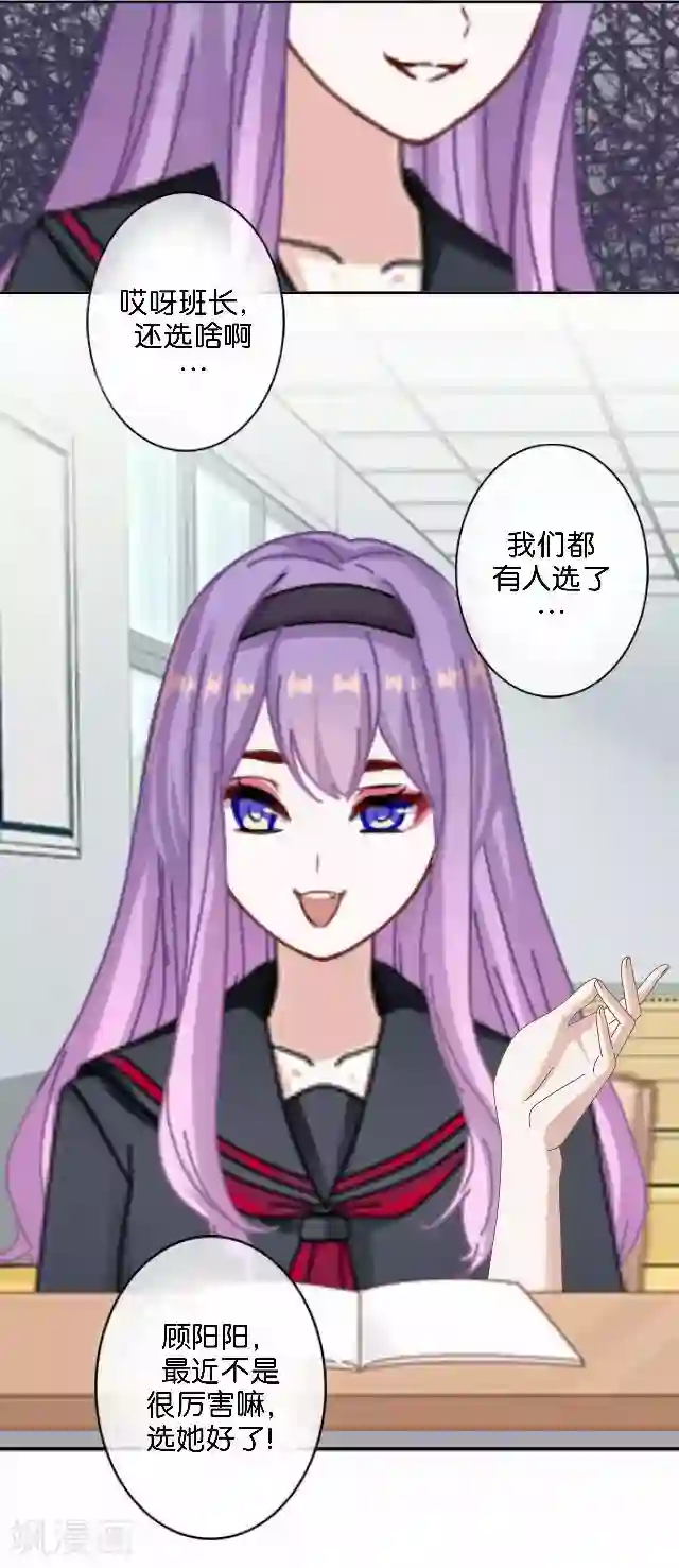 直到那天你陪我看过的极光第8话 选举的阴谋