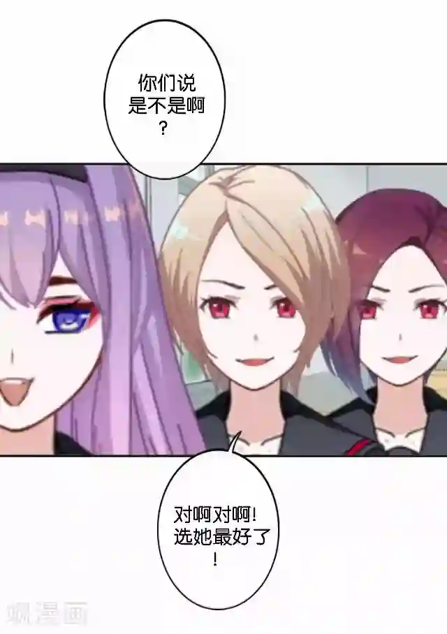 直到那天你陪我看过的极光第8话 选举的阴谋